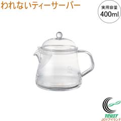 ���Ȃ��e�B�[�T�[�o�[ 400 TW-3776 ���{�� �e�B�[�|�b�g ��v �y�� ����ɂ��� �v���X�`�b�N�� �H��@OK ���Y��