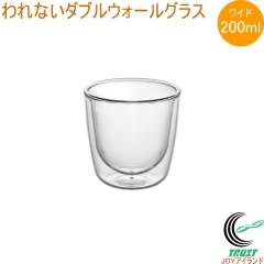 ���Ȃ��_�u���E�H�[���O���X ���C�h 200ml TW-3780 ���{�� �g���C�^�� �z�b�g �y�� �H��@�� ��d�\�� ���Y��