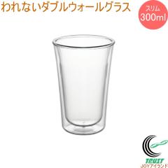 ���Ȃ��_�u���E�H�[���O���X �X���� 300ml TW-3783 ���{�� �g���C�^�� �z�b�g �y�� �H��@�� ��d�\�� ���Y��