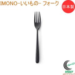 IMONO �������� �t�H�[�N TW-3793 ���{�� �t�H�[�N �H�� �L�b�`�� �L�b�`���p�i �J�g�����[ ������ PPS���� �u���b�N �H��@OK ������� 