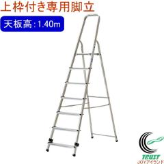 ��킭�t����p�r�� �V����1.40m �iTBF-7�j �������� �r�� �܏� �A���C���R �A���~�� �y�� �X�������[