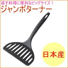 �W�����{�^�[�i�[ �u���b�N ���{�� �H��@�Ή� �i�C������ �t���C�Ԃ� ���C�h ���D�ݏĂ�