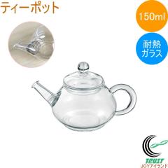 �I�V��[ �e�B�[�|�b�g 150ml FH-209 �ϔM�K���X �e�B�[�|�b�g 150ml ���^ �N���A ���� ���� �g�� �e�B�[�^�C�� ������� �L�b�`���p�i 