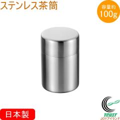 �I�V��[ �X�e�����X���� TY-15 ���{�� �X�e�����X�� ���� ���� �������� �e��100g �����̗t ���t �����p�i ������ �R�[�q�[ �g�� �V���o