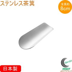 �I�V��[ �X�e�����X���� TY-16 ���{�� �X�e�����X�� ���� ���� ������ �����̗t ���t �����p�i ������ �R�[�q�[ �g�� �V���o�[ ��F �A