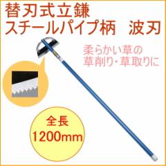 �֐n������ �X�`�[���p�C�v�� �g�n �i08054�j �� �� ����� ���~�� �y�� �y�Ȃ炵 �����z�[ ��