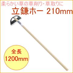 ��ō|�t �����z�[ 210mm �i09010�j �� �� ����� ���~�� �y�� �y�Ȃ炵 �����z�[ ��