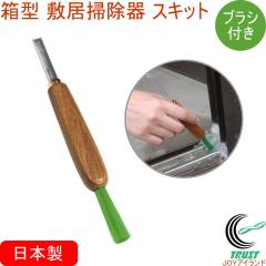 ���^�~���|���� �X�L�b�g �u���V�t�� 11095  ���{�� �~�� �T�b�V ���[�� �|�� �� �Ⴉ�� ���� �X�� �h�A �� �� �D