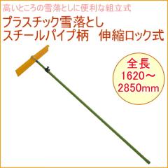 �v���X�`�b�N�ᗎ�Ƃ� �X�`�[���p�C�v�� �L�k���b�N�� �i24028�j �g���� �� �Ⴉ�� �ᗎ�Ƃ� 