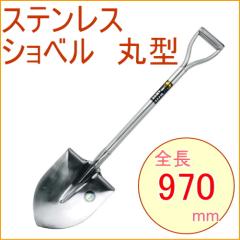 �X�e�����X�V���x�� �ی^ �i25360�j ���| �K�[�f�� �K�[�f�j���O �ƒ�؉� �A�E�g�h�A �Ⴉ�� �V���x�� �X�R�b�v