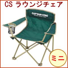 �L���v�e���X�^�b�O CAPTAIN STAG CS ���E���W�`�F�A �O���[�� �iM-3888�j �C�X �܂肽���� �R���p�N�g