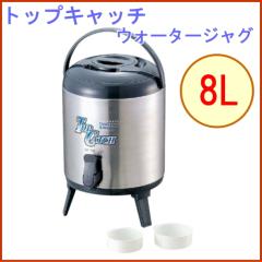 �L���v�e���X�^�b�O CAPTAIN STAG �g�b�v�L���b�` �E�H�[�^�[�W���O 8L �iM-5031�j �A�E�g�h�A ���W���[ �C����