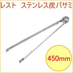 �L���v�e���X�^�b�O CAPTAIN STAG ���X�g �X�e�����X�Y�o�T�~45cm �iM-7639�j �o�[�x�L���[�p�i �n�T�~