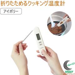 �܂肽���߂�N�b�L���O���x�v �A�C�{���[ O-903IV �h���e�b�N �L�b�`���p�i �����p�i ���x�v �N�b�L���O���x�v �܂肽���� ���x�Ǘ� �o