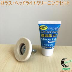 �K���X�E�w�b�h���C�g�N���[�j���O�Z�b�g BDF-SET  �������� �K���Z���E�� ������ ������ ���� �� ������ ������Ƃ� ���낱�Ƃ� ����