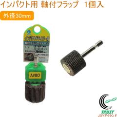 �C���p�N�g�p ���t�t���b�v �O�a30�~���a6.35mm 1�� ���{�� �������� �d���H�� ���� �؍� �o�� �T�r �h��������