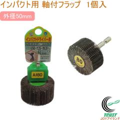 �C���p�N�g�p ���t�t���b�v �O�a50�~���a6.35mm 1�� �������� �C���p�N�g�p �d���H�� ���� �؍� �o�� �h��������