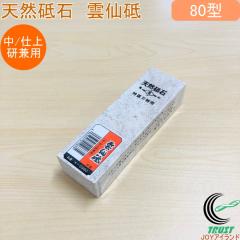 �T�� �V�R�u�� �_��u ���E�d�㌓�p 80�^  K-0980 ���{�� �V�R�u�� ���� �X�e�����X�n��