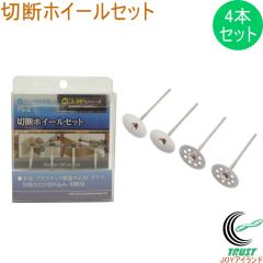 �ؒf�z�C�[���Z�b�g PS-2 �������� ��2.35mm �d���H�� ��[�H�� ���n �_�C���J�b�^�[ �΍� �K���X �L�k �Z�b�g