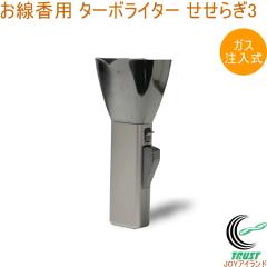 �������p�^�[�{���C�^�[ �����炬3 ���� ���C�^�[ �^�[�{���C�^�[ ����Q�� ��Q�� ���� �������p ������ ���� ���S���b�N�t �K�X������