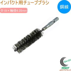 �C���p�N�g�p �`���[�u�u���V �|�� TKN19 �������� �C���p�N�g�p �d���H�� ���� �T�r��� �h�������� �؍�