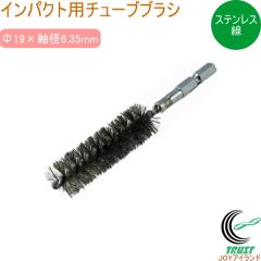 �C���p�N�g�p �`���[�u�u���V �X�e�����X�� TSUN19 �������� �C���p�N�g�p �d���H�� ���� �T�r��� �h�������� �؍�