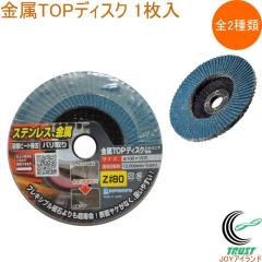 ����TOP�f�B�X�N �W���R�j�A�u�� 1���� ���{�� �������� �f�B�X�N�O���C���_�[�p �d���H�� ���� �S �X�e�����X �A���~