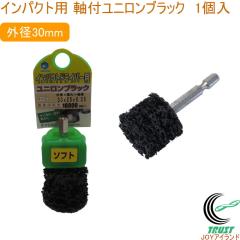 �C���p�N�g�p ���t���j�����u���b�N �O�a30�~���a6.35mm UB30SN ���{�� �������� �C���p�N�g�p �d���H�� �T�r