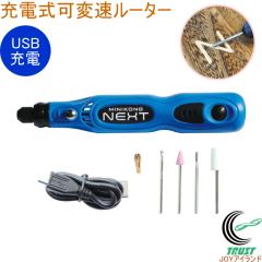 �~�j�R���O �l�N�X�g YWE-N �������� �d���H�� �[�d�� �ϑ����[�^�[ USB�[�d �r�b�g�t �y���^ �΍� ���o�� �Z�b�g