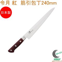 �ߌ� �g �؈�� 240mm CR-004 �������� ���n � ���� �؈�� �؂� �L�b�`�� ������� ���� ���� ���{��
