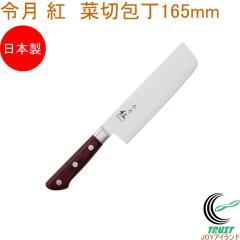 �ߌ� �g �ؐؕ 165mm CR-010 �������� ���n � ���� �ؐؕ �؂� �L�b�`�� ������� ���� ���� ���{��