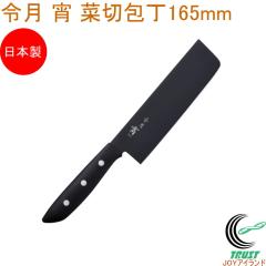 �ߌ� �� �ؐؕ 165mm CR-026 �������� ���n � ���� �ؐؕ �؂� �L�b�`�� �L�b�`���p�i ������� ���� ���� ���{�� �u���b�N �H