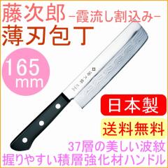 �����Y�@DP�����������@���n��@165mm�@�iF-330�j�@ �����Y���K�i �������� ���n �ؐ� �L�b�`�� TOJIRO ���{��