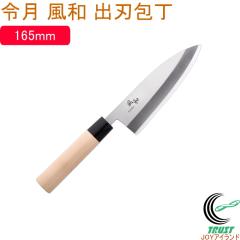 �ߌ� ���a �X�e�����X�n���|�a��V���[�Y �o�n� 165mm FC-0240 �������� ���{�� �Аn � ���� �a� �o�n� ���΂� ��