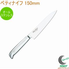 �I�[���X�e�����X �y�e�B�i�C�t 150mm FC-60 �������� ���n � ���� �؂� �y�e�B�i�C�t �I�[���X�e�����X �����u�f������|� ���� 