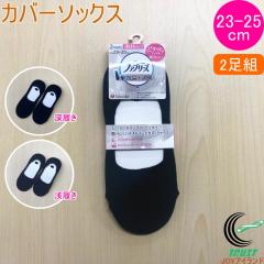 �t�@�u���[�Y �����̒E���ɂ����f�I�h�����g�J�o�[�\�b�N�X 2���g 23-25cm �u���b�N ���K�i �w�l�C�� ���L �R�� �h�L ���n 2���g �l�R�|