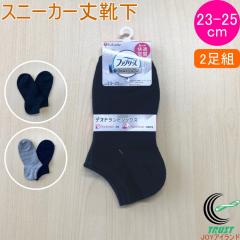 �t�@�u���[�Y �����̕w�l�C�� �X�j�[�J�[�� 2���g 23-25cm ���K�i �\�b�N�X �w�l�C�� ���L �R�� �h�L 2���g �l�R�|�X�Ή�