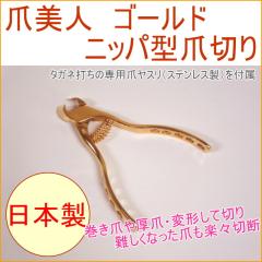 �ܔ��l �j�b�p�^�ܐ؂� �S�[���h ���{�� �j�b�p�[ �M�Ԓb�� ����� ���� �h�� ������� �I�V����