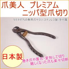 �ܔ��l �v���~�A�� �j�b�p�^�ܐ؂� ���{�� �j�b�p�[ �M�Ԓb�� �����