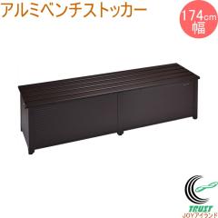 �A���~�x���`�X�g�b�J�[ 174cm�� �u���E�� �싞����t�\�^�C�v ABS-174PBR �������� ���[�� ���u ���[ �x�����_