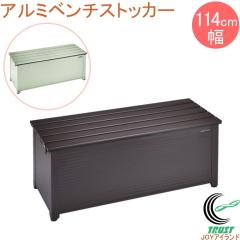 �A���~�x���`�X�g�b�J�[ 114cm�� �싞����t�\�^�C�v ABS-114P �������� ���[�� ���u ���[ �x�����_