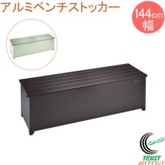 �A���~�x���`�X�g�b�J�[ 144cm�� �싞����t�\�^�C�v ABS-144P �������� ���[�� ���u ���[ �x�����_