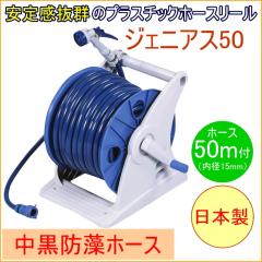 �W�F�j�A�X50 50m�z�[�X �iGR50GNF�j ���{�� �ƒ�؉� �z�[�X���[�� �U�� ��� �|��