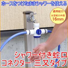 �V�����[�t���֌��R�l�N�^�[ �O���^�C�v �iSJC-02�j �ƒ�؉� �ƒ�_�� �� ��� �|�� ����֌� �U�� ����� �z�[�X