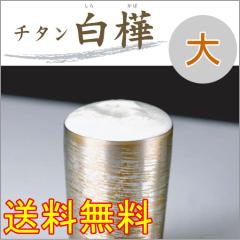 ���Y���`�^���� ��d�^���u���[ �v���~�A�� ���� �� 350ml 1���� �iT-08-SK�j ���{�� ��������