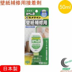 �Z���_�C�� �ǎ���C�p �ڒ��� ���ׂ��q 50ml CA-128 �ڒ��� ���� �ǎ� �r�j�[�� �� �z�� DIY �Z��