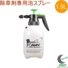 ���A�X�v���[ �����ܐ�p �K�[�f���t�H�[�~�[ 1.5L GF1500 ������ �U�z �A �����ܐ�p �R���p�N�g �y�� �ڐ��t�� �A������