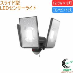 12.5W~3 XCh^ LEDZT[Cg LED-AC3050  RZg  ЂXCb`  TV