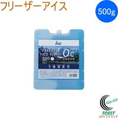 �t���[�U�[�A�C�X �n�[�h�ۗ�� 500g 1�� ���{�� �ۗ�� �n�[�h�^�C�v �A�E�g�h�A �C���� �r�[�` �ۗ� ������ �ނ�