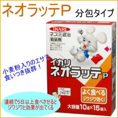 �l�I���b�e�o 10g�~15�ܓ� �Q�� �Q�b �˂��� �l�Y�~ �l �~�ϓŃ^�C�v ����^�C�v �ݒu �z�u �u�^